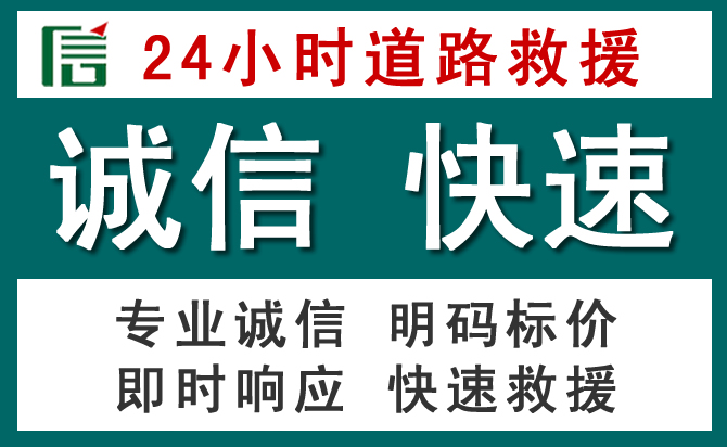 彬州汽车救援送油