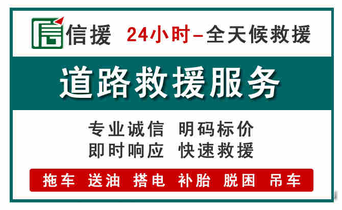 彬州汽车送油救援 (1).jpg