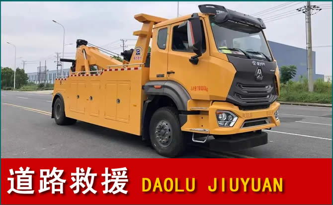 彬州道路救援汽车送水