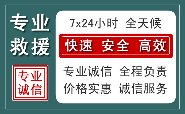 彬州汽车救援送柴油