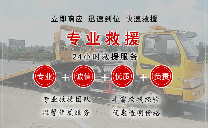  彬州汽车中途送油救援电话