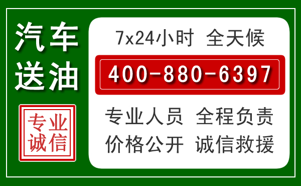 2026年汽车送油救援新趋势：北斗导航定位技术缩短送油时间